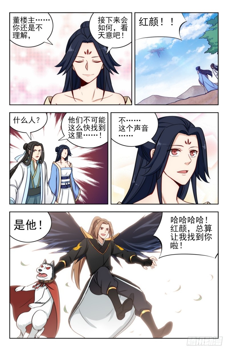 最强反套路系统听书漫画,172口吐芬芳2图