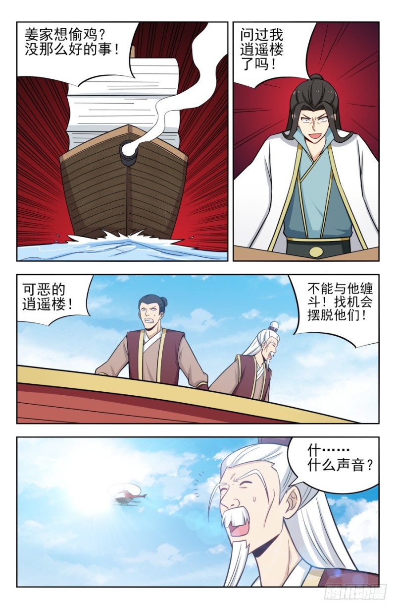 最强反套路系统漫画漫画,201价高者得2图