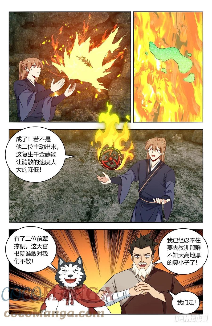 最强反套路系统动漫全集免费观看动漫第二季漫画,455仙王魂魄2图