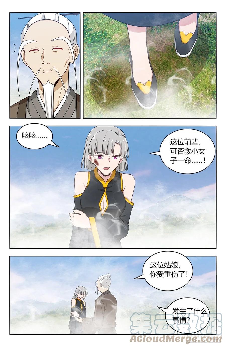 最强反套路系统最新章节无弹窗笔趣阁漫画,464坐怀不乱1图