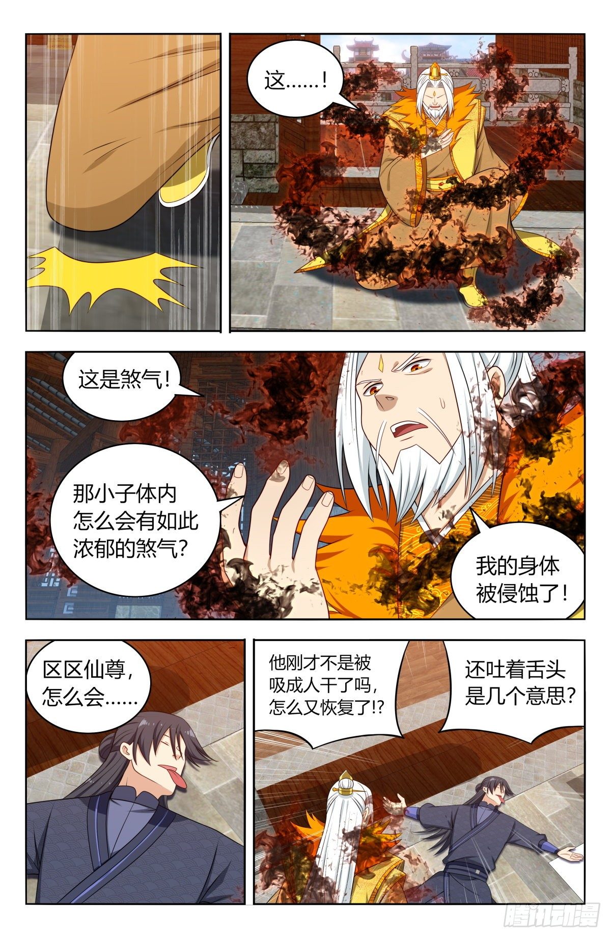 最强反套路系统第三季漫画,585套话2图