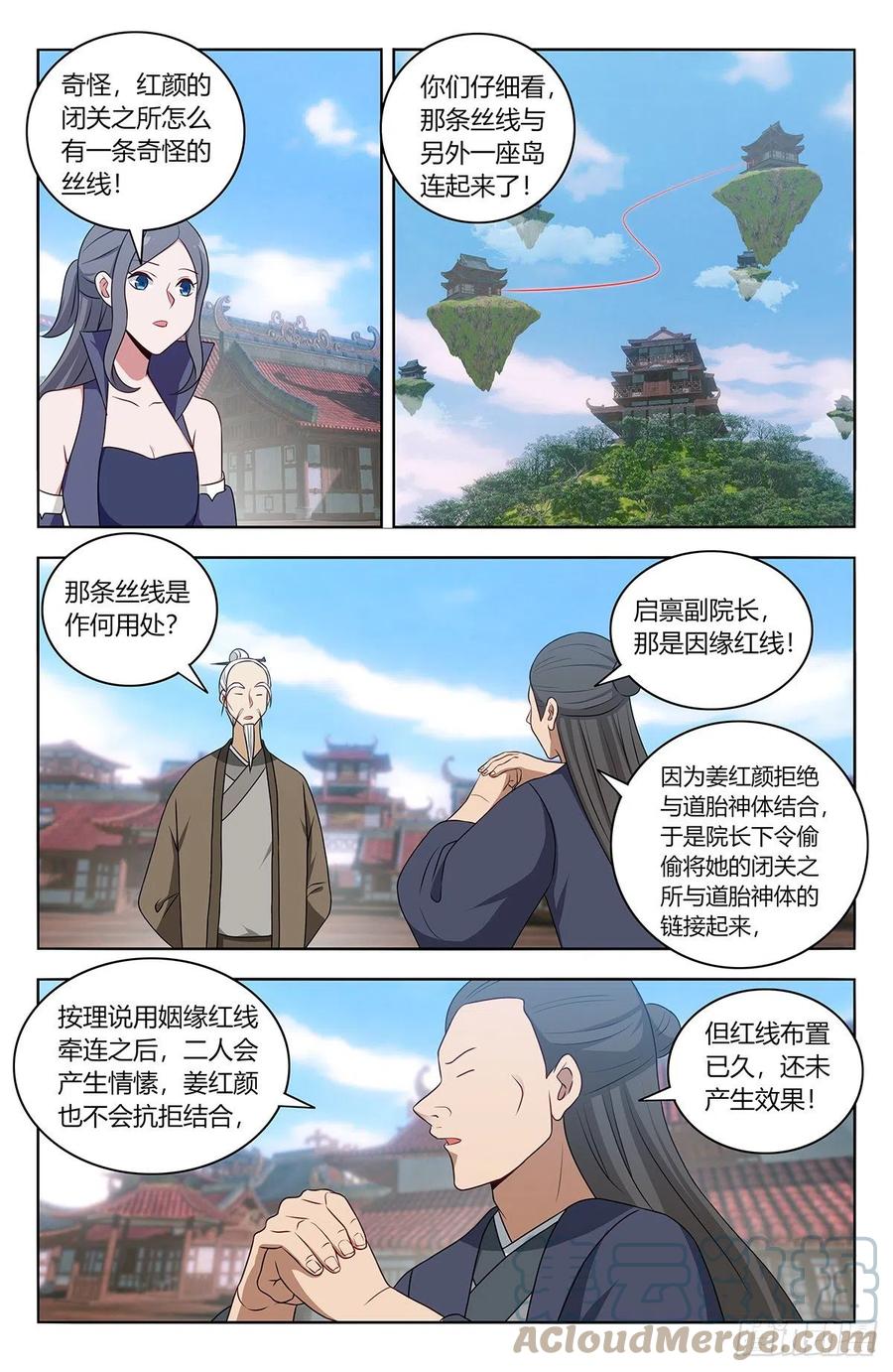 最强反套路系统漫画免费漫画,457摆平2图