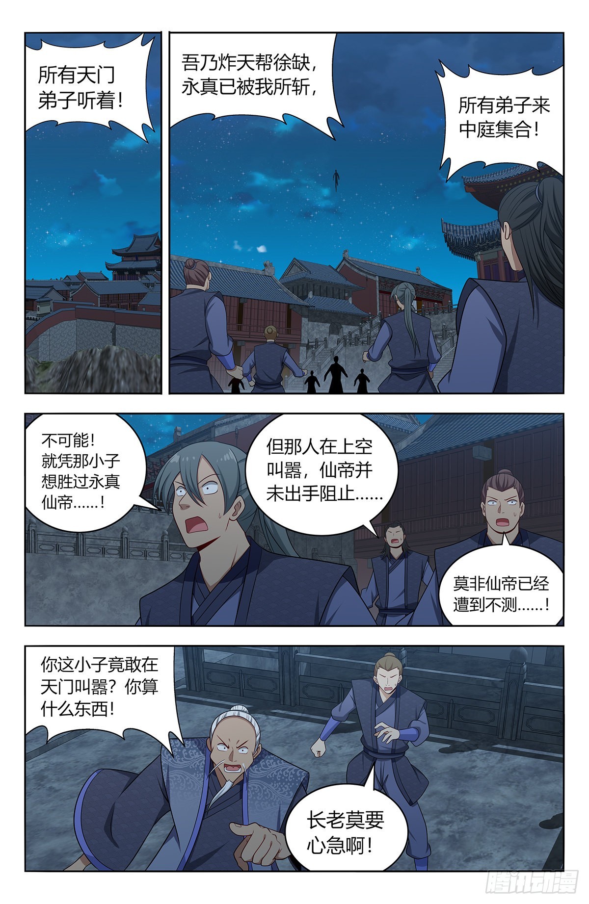 最强反套路系统免费漫画漫画,622烧尽2图