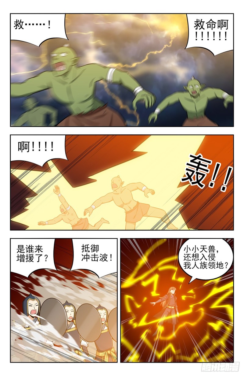 最强反套路系统漫画,264一拳升天！2图