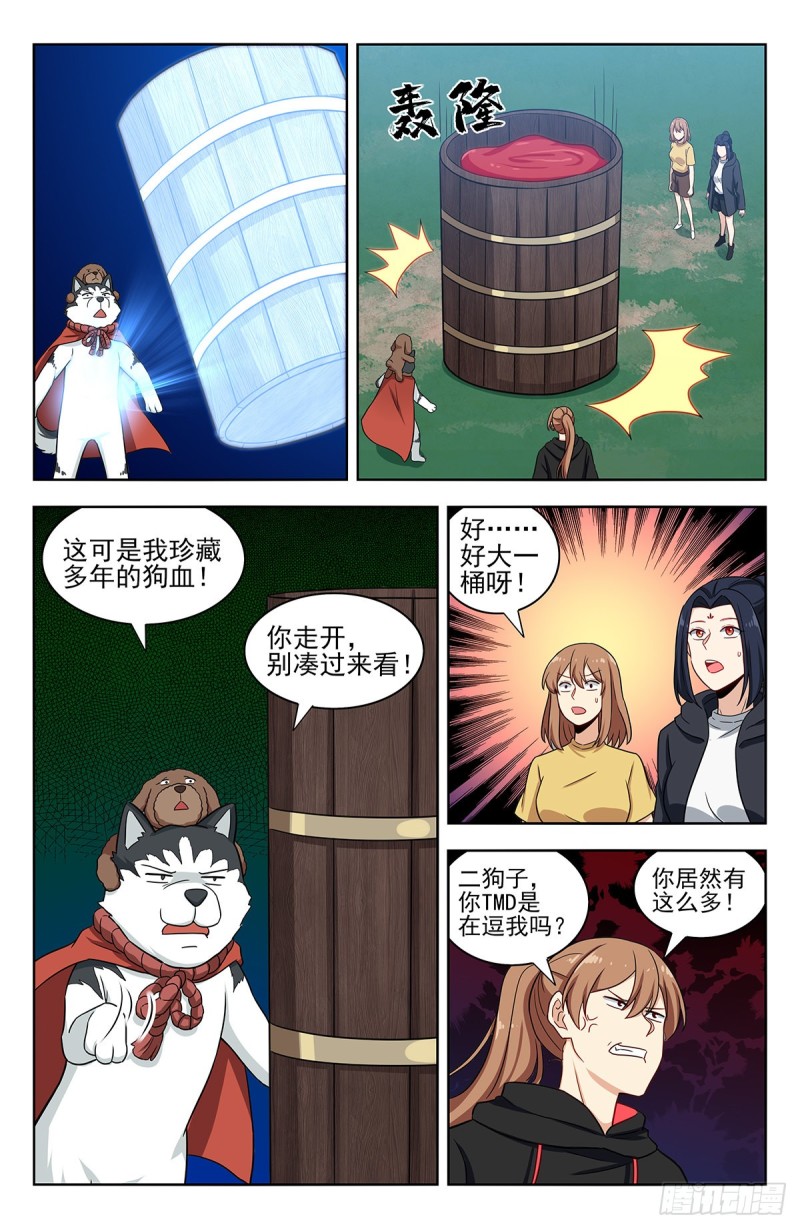 最强反套路系统漫画免费全集下拉式漫画,317投鞋问路1图