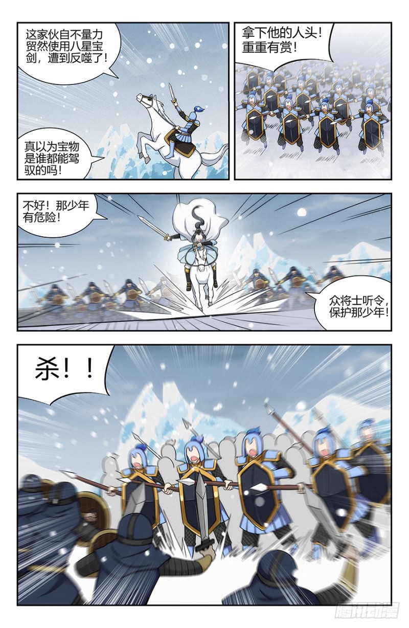 最强反套路系统漫画免费阅读漫画,134仙帝剑诀1图