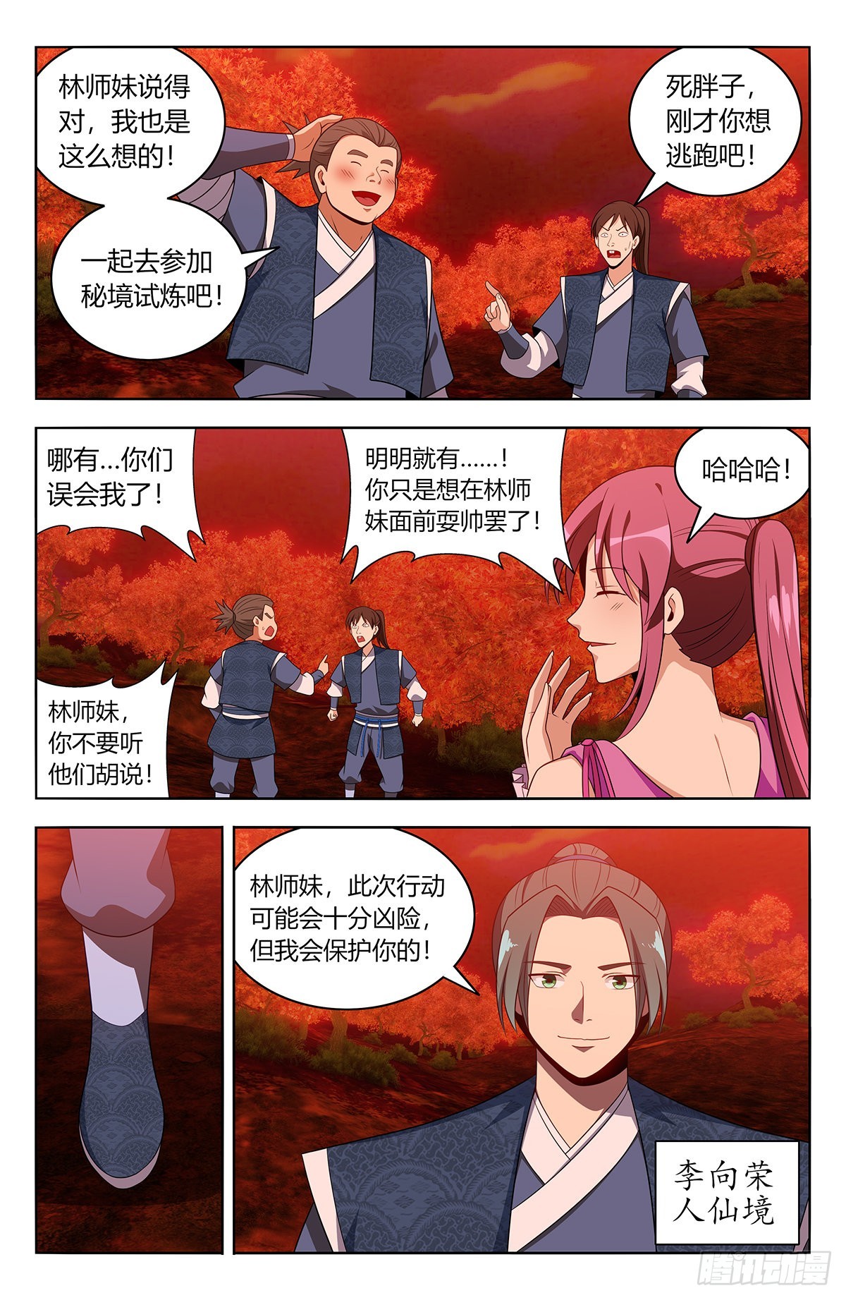 最强反套路系统女主有谁漫画,番外篇-012图