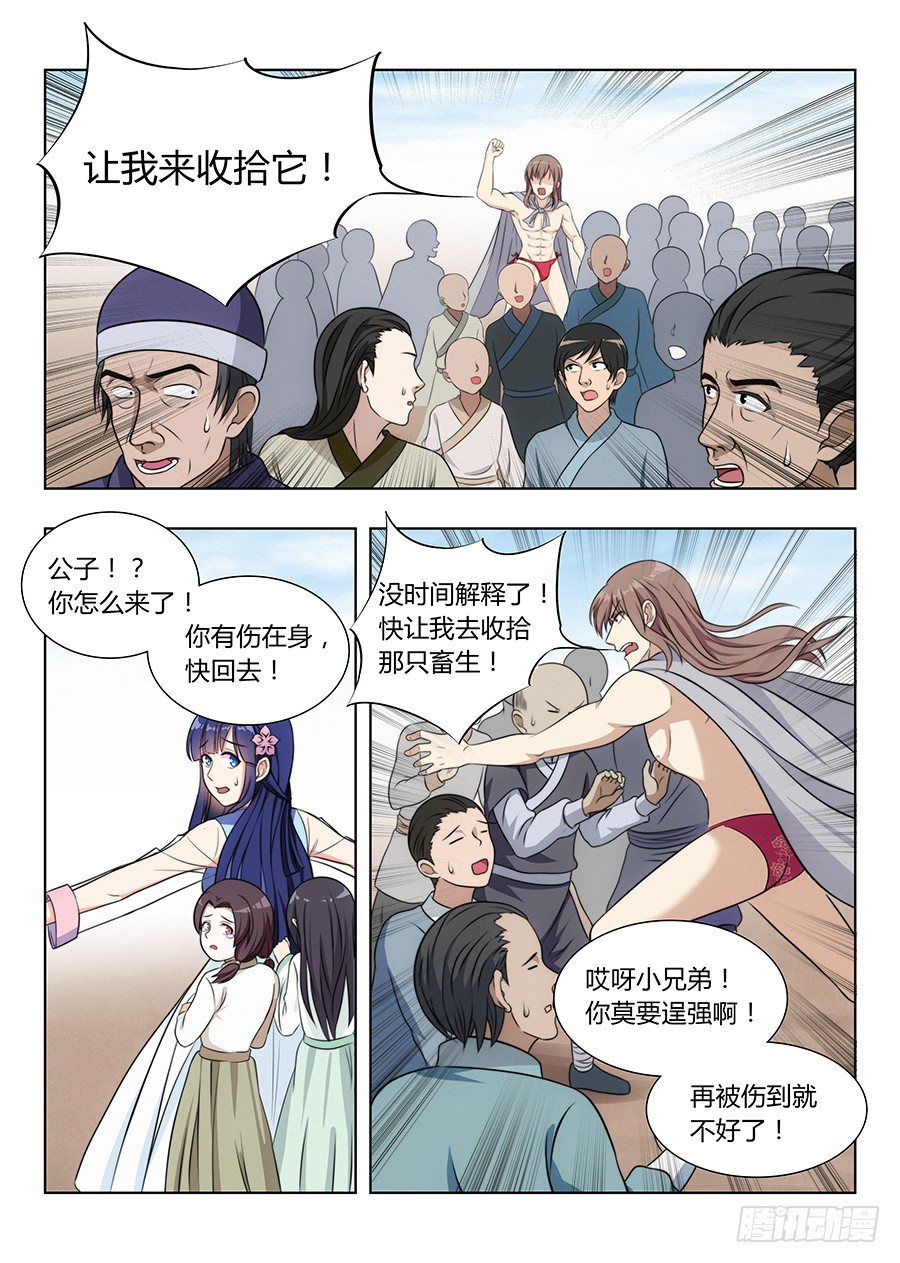 最强反套路系统神界篇漫画,005无形装逼最为致命1图