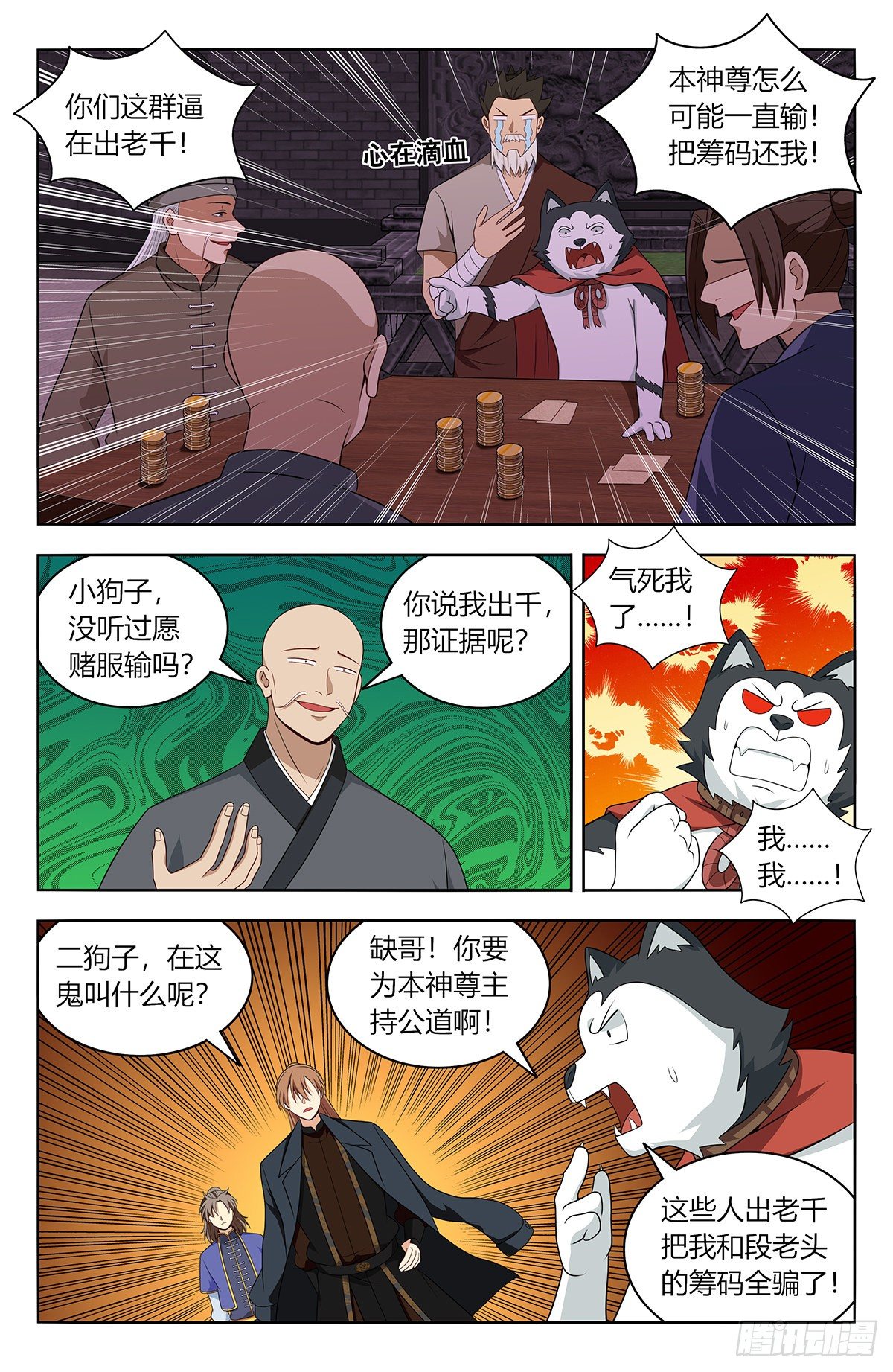 最强反套路系统为什么烂尾了漫画,595赌对子1图