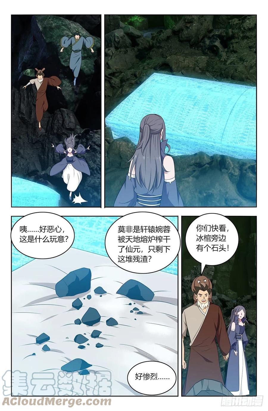 最强反套路系统动漫免费青柠影院漫画,479莫护法之怒1图