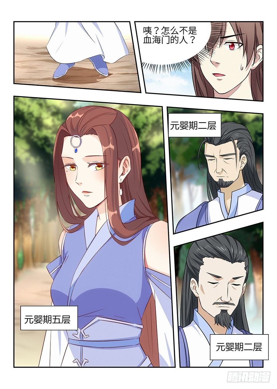 最强反套路系统漫画免费观看六漫画漫画,029我连鲲鹏都吃过1图