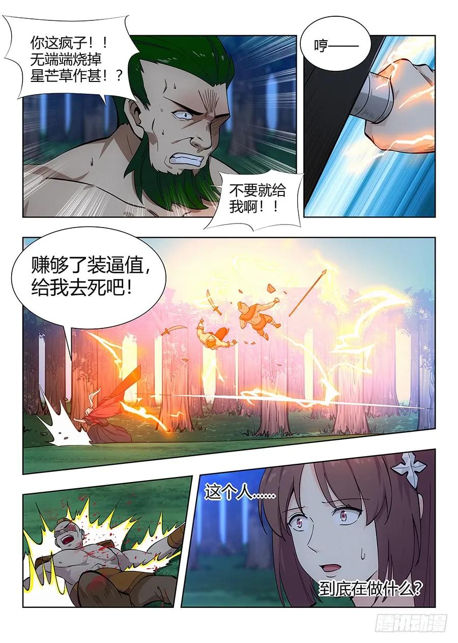 最强反套路系统最新章节无弹窗漫画,050见证奇迹的时刻2图