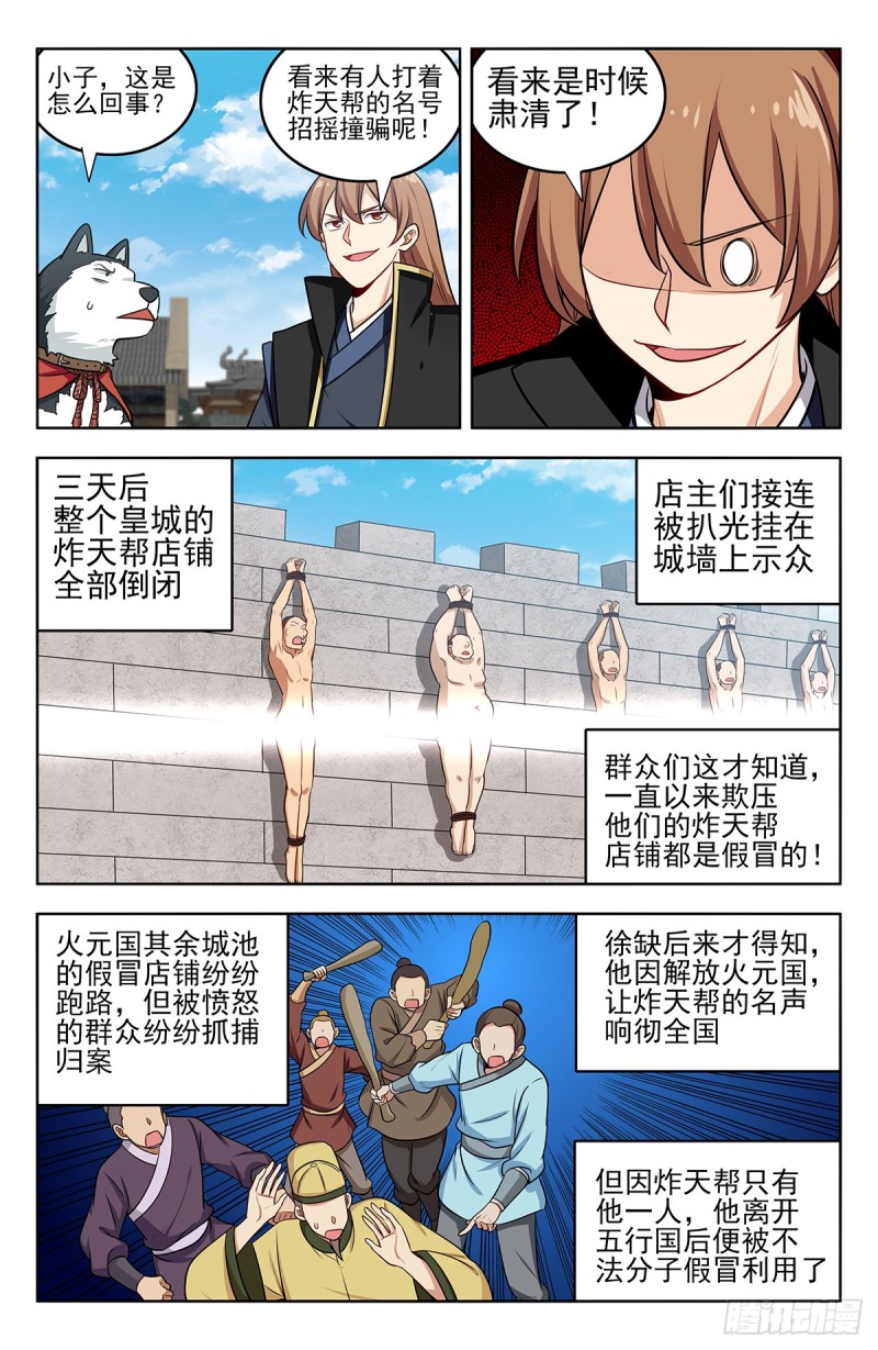 最强反套路系统漫画下拉漫画,246到货了1图