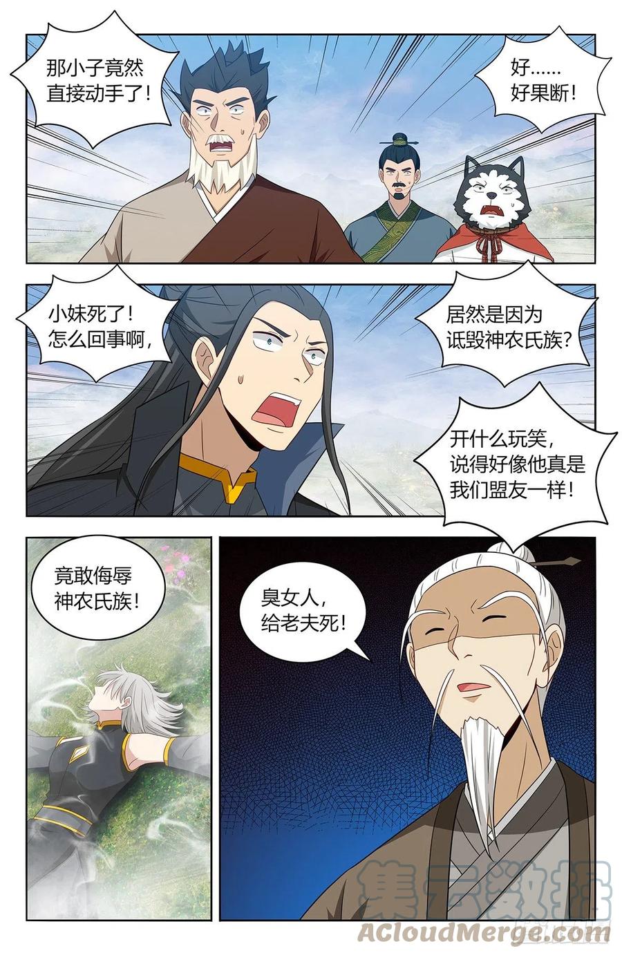 最强反套路系统徐缺漫画,465燃烧生机2图