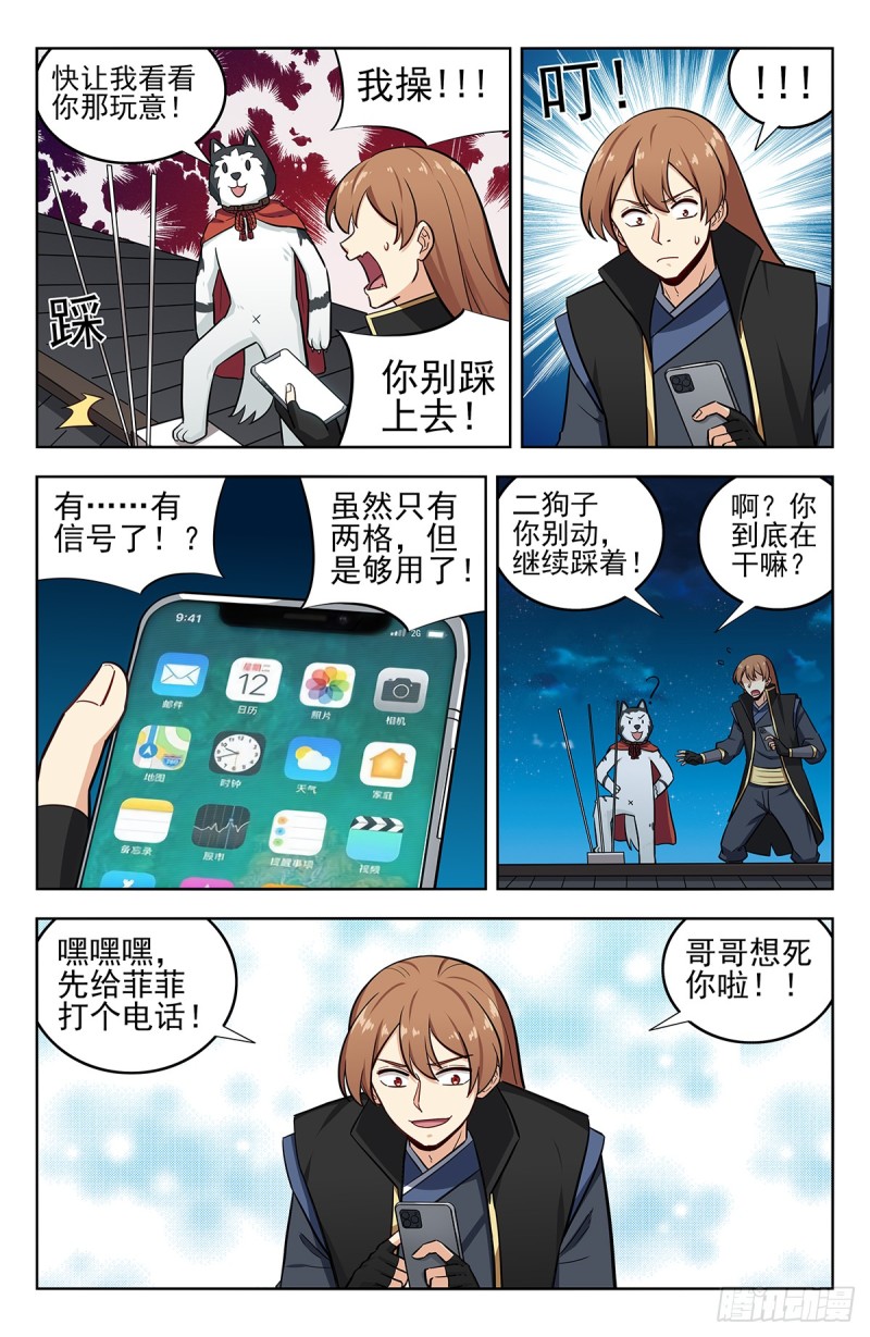 最强反套路系统第二季免费观看漫画,247登录微信1图