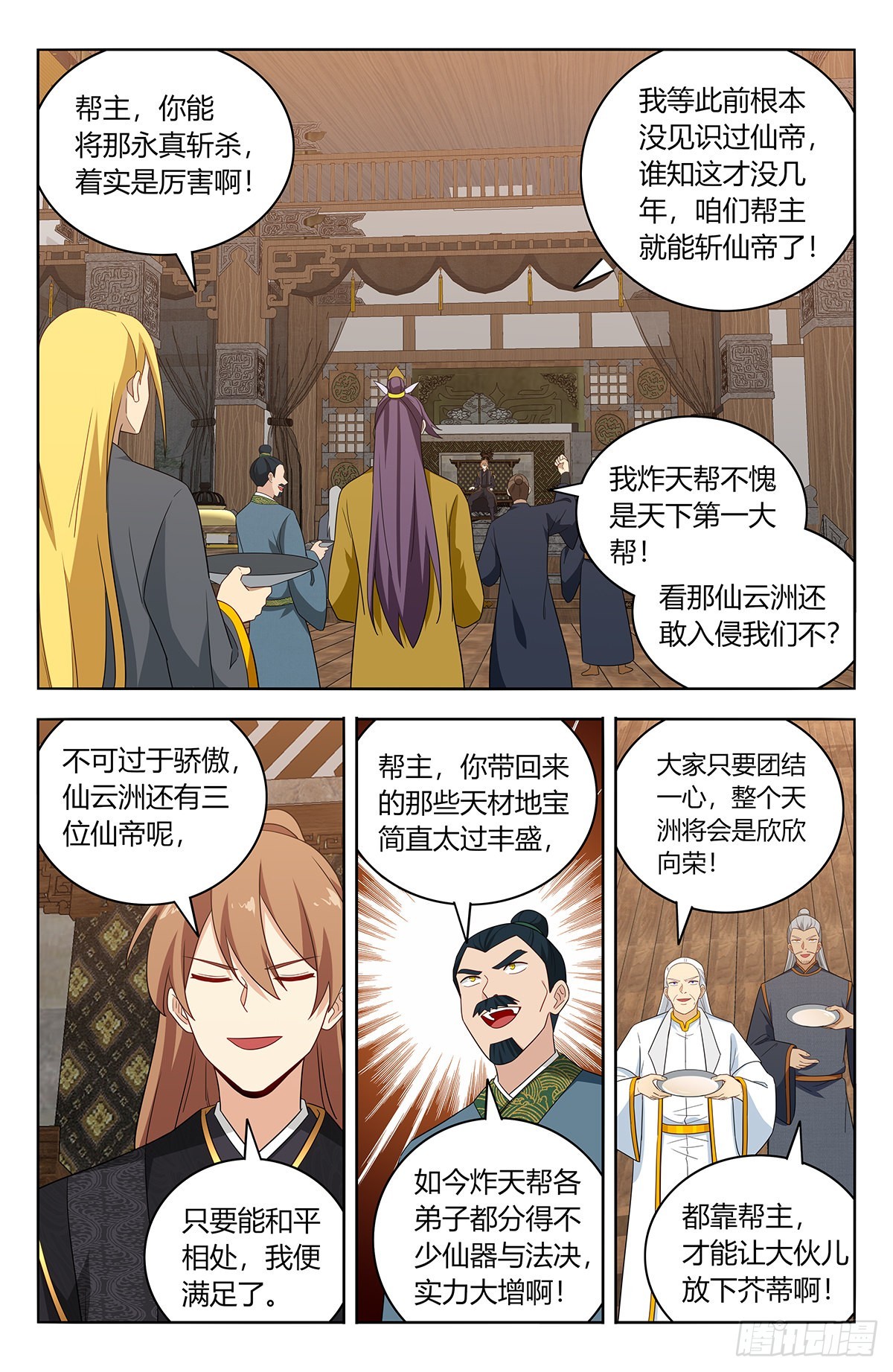 最强反套路系统小说免费阅读漫画,623庆贺1图