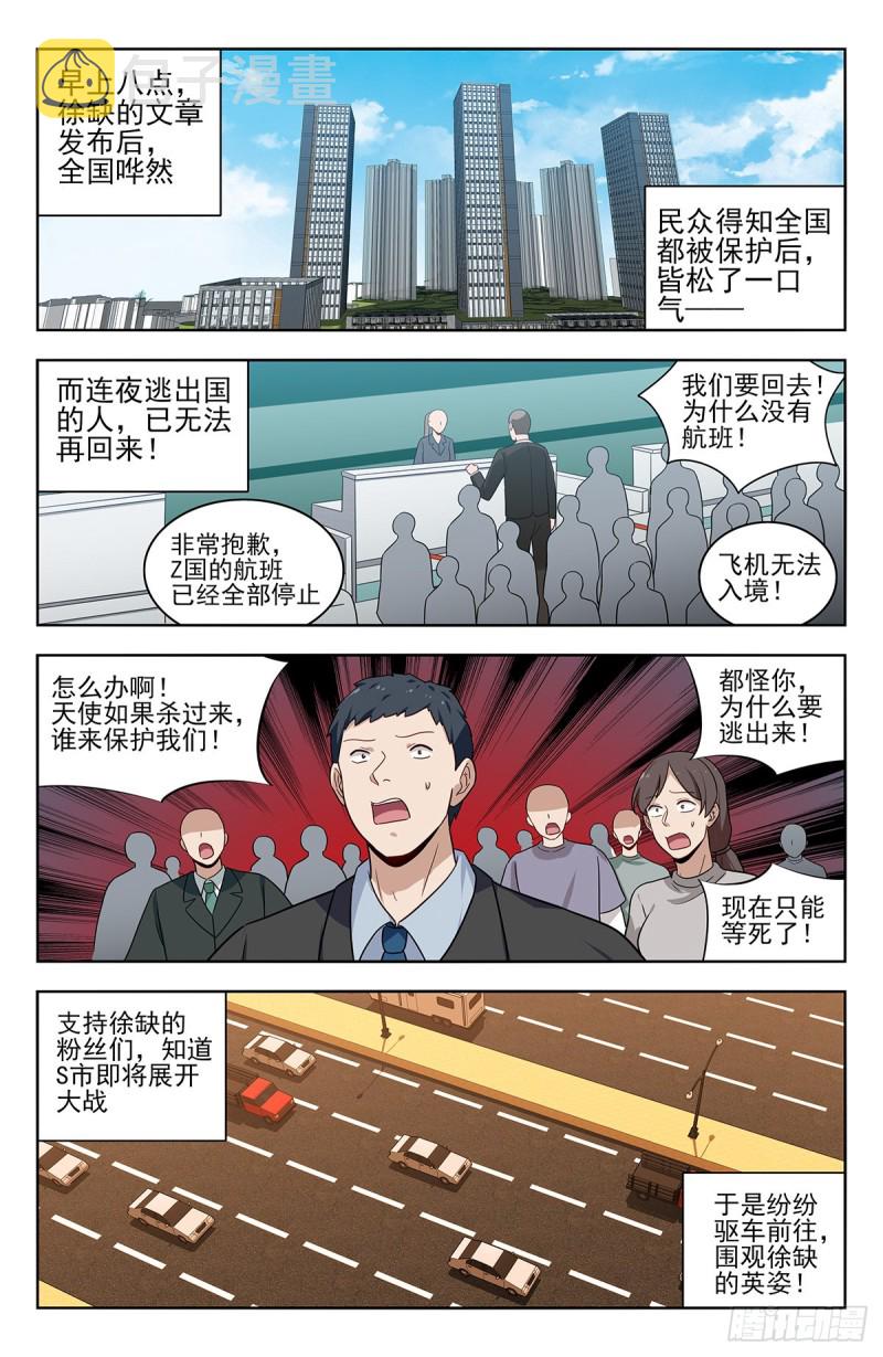 最强反套路系统txt下载八零电子书漫画,307开战2图