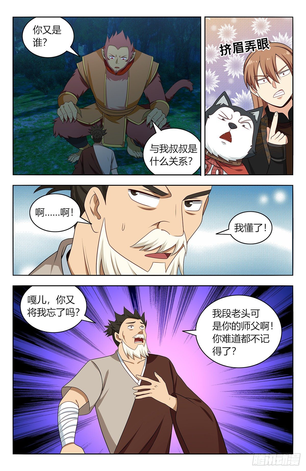 最强反套路系统小说免费阅读笔趣阁漫画,589残暴魂魄1图