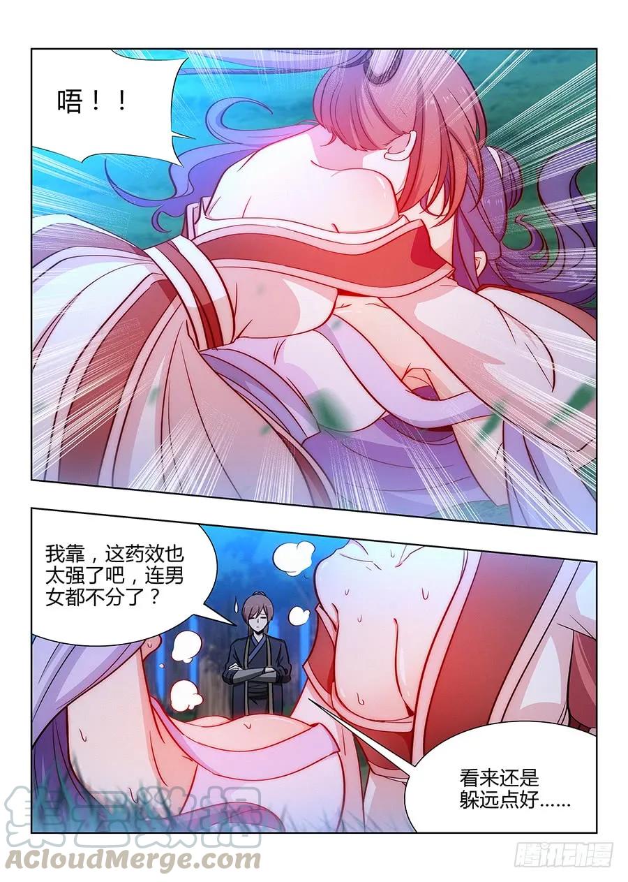 最强反套路系统徐缺漫画,043强烈药效1图