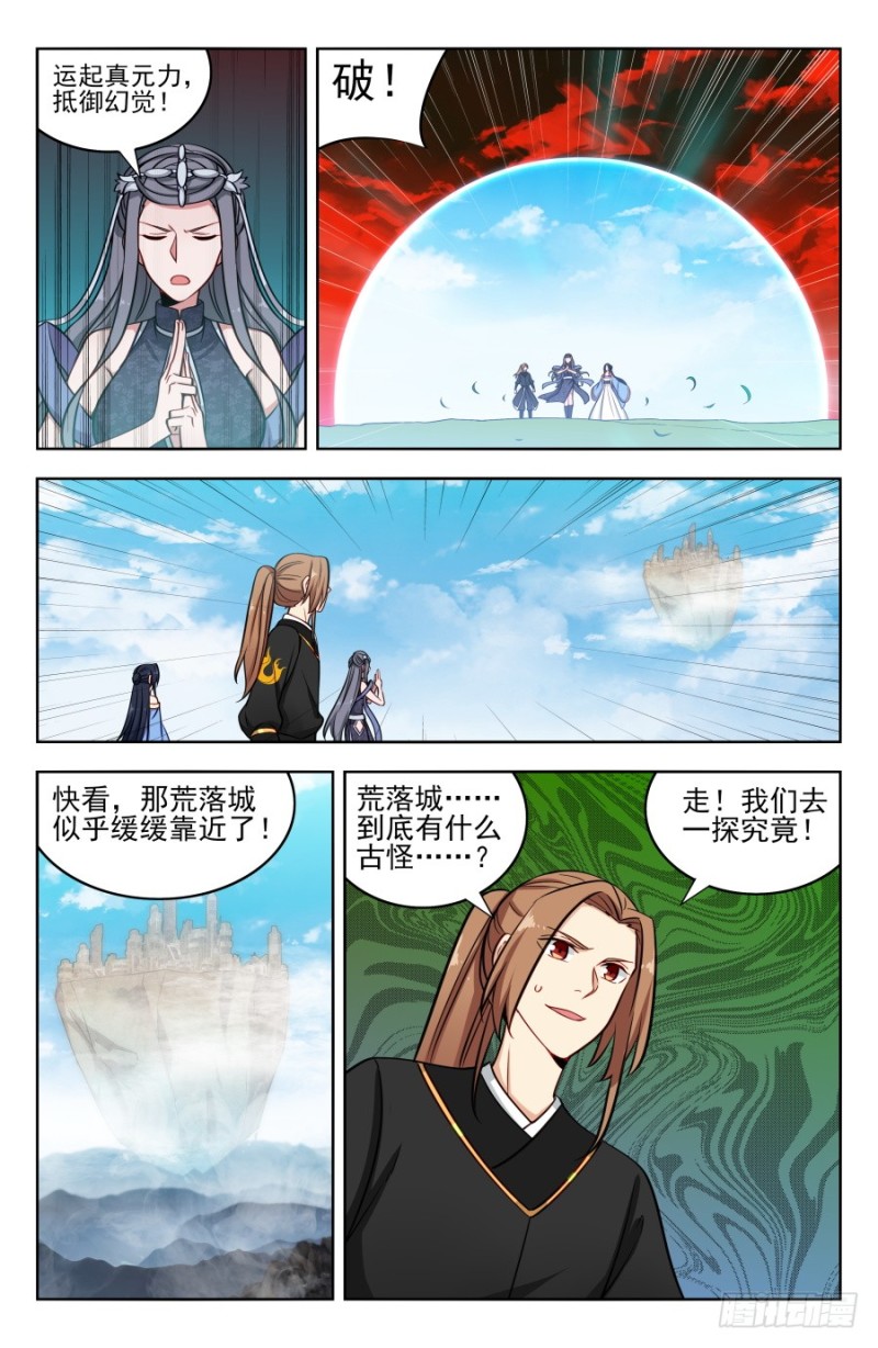 最强反套路系统第二季免费观看漫画,181神秘城1图