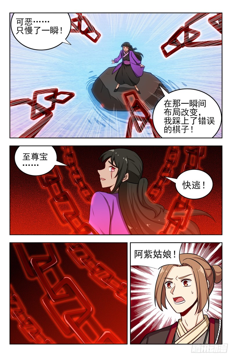 最强反套路系统小说笔趣阁免费阅读全文漫画,234地下海1图