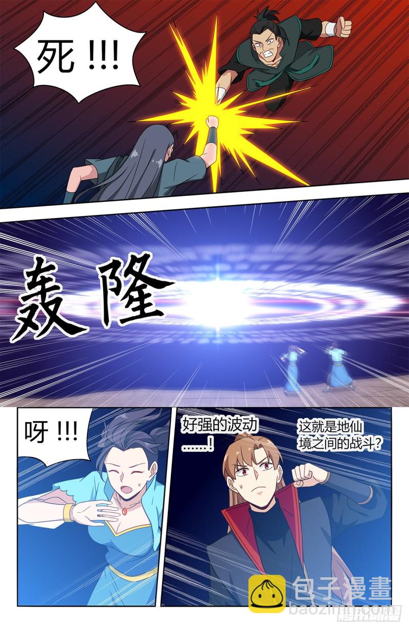 最强反套路系统漫画漫画,380装逼失败？1图