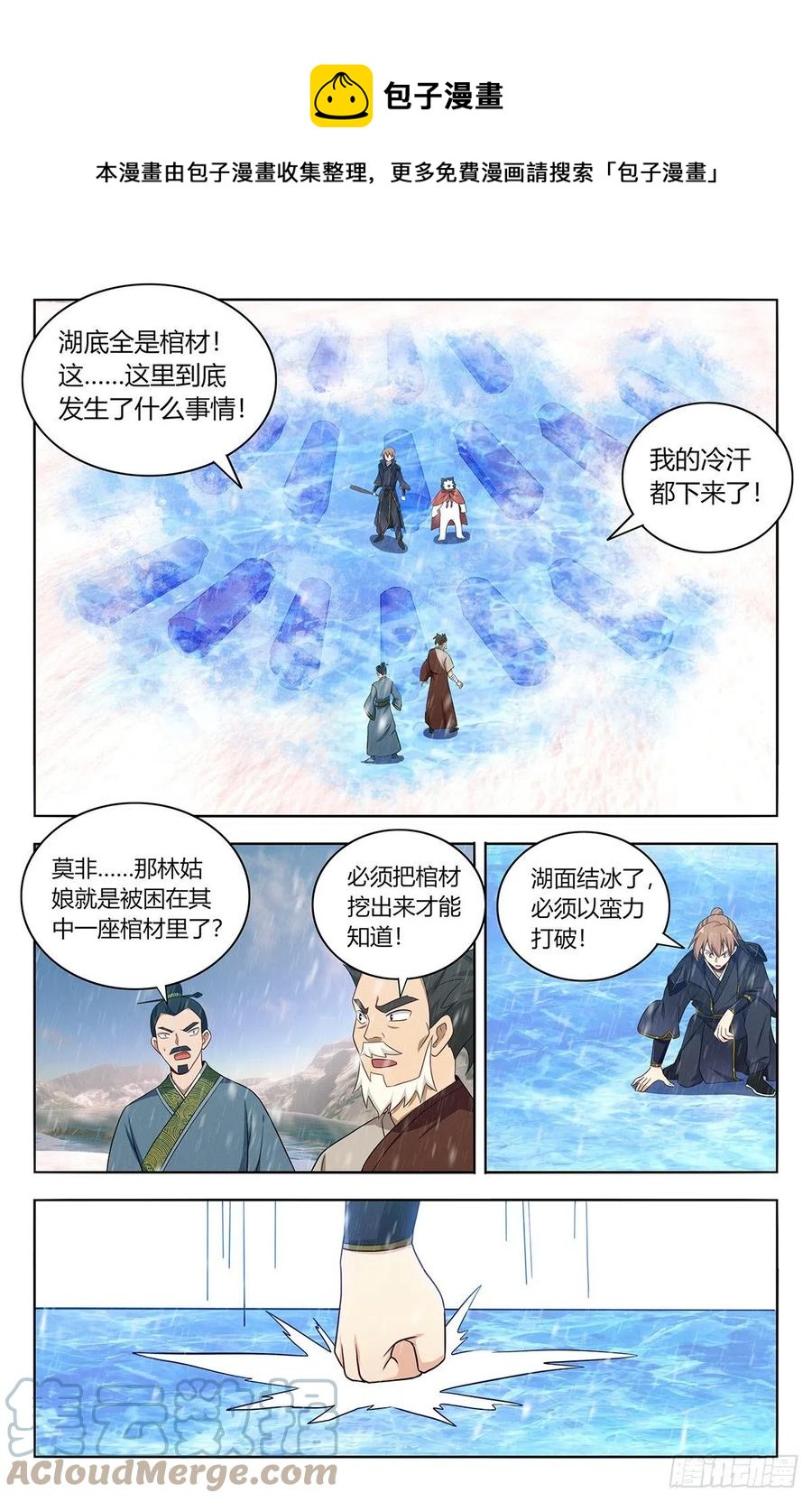 最强反套路系统讲什么漫画,490惨遭打脸1图