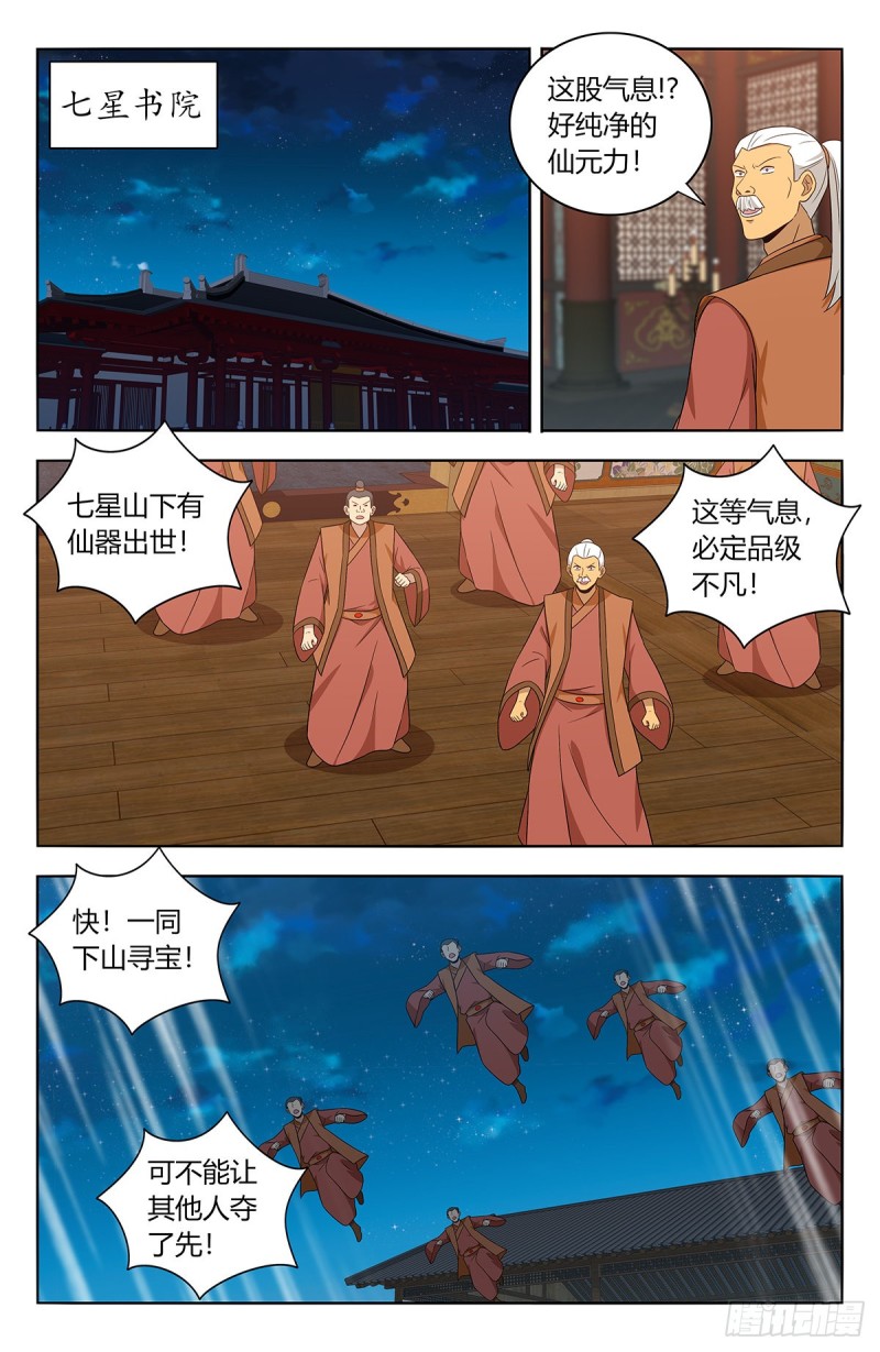 最强反套路系统第二季动漫在线观看全集免费播放星辰影院漫画,412虚弱的徐缺1图