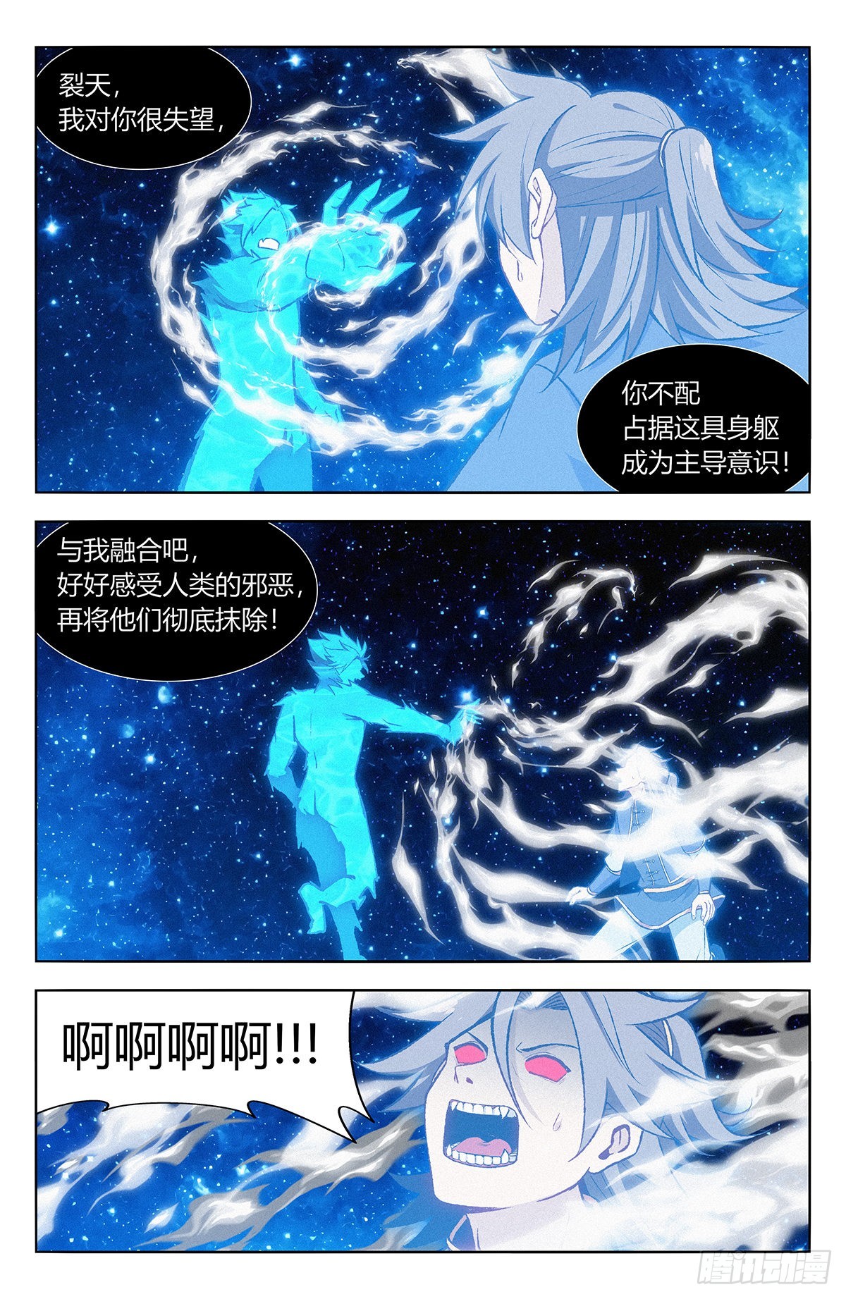 最强反套路系统漫画奇漫屋漫画,番外篇-051图