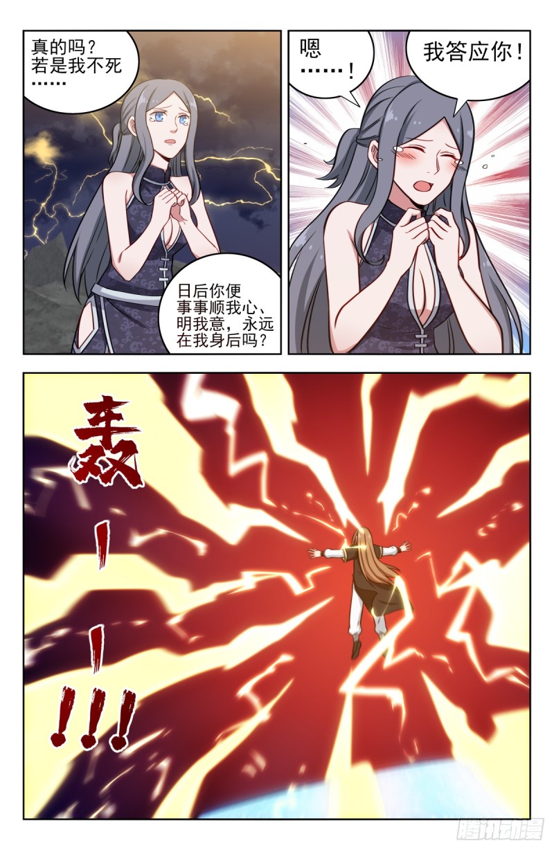 最强反套路系统漫画,209结束试炼2图