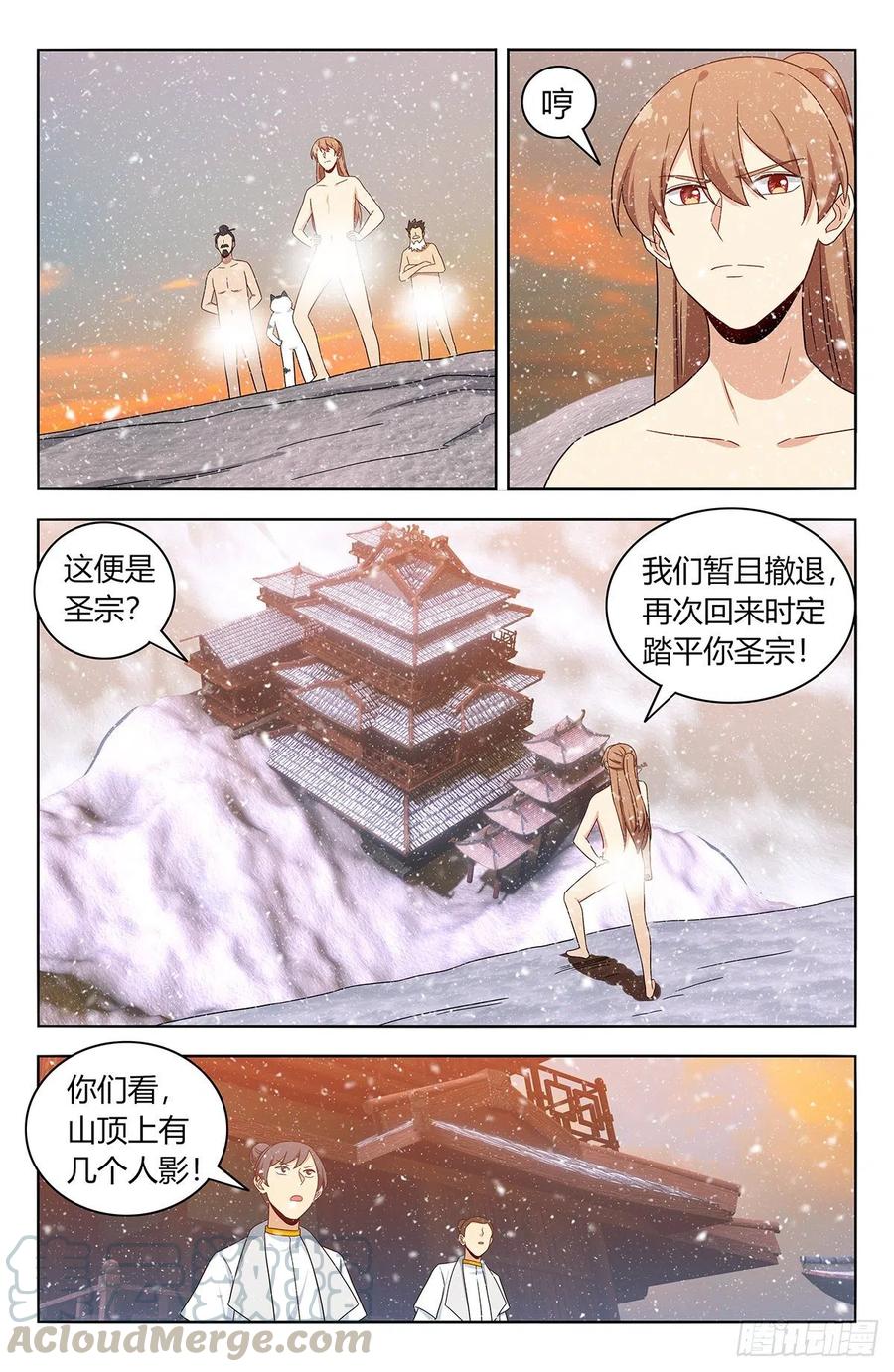 最强反套路系统动漫在线观看完整版漫画,431又偷家！1图