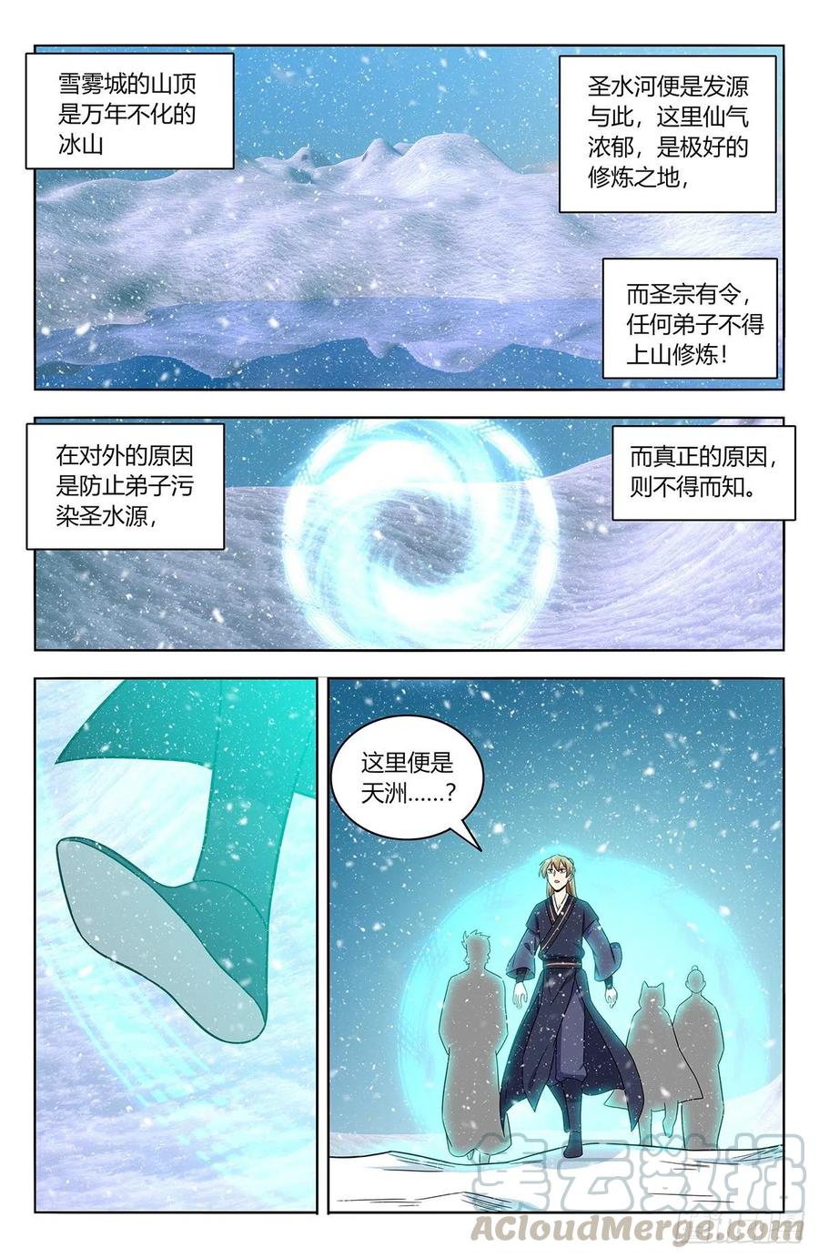 最强反套路系统漫画,427镜湖1图