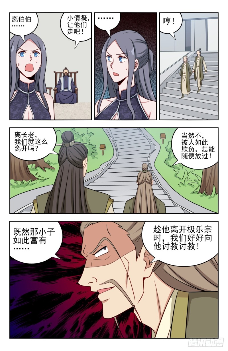 最强反套路系统小说免费漫画,212海外消息1图