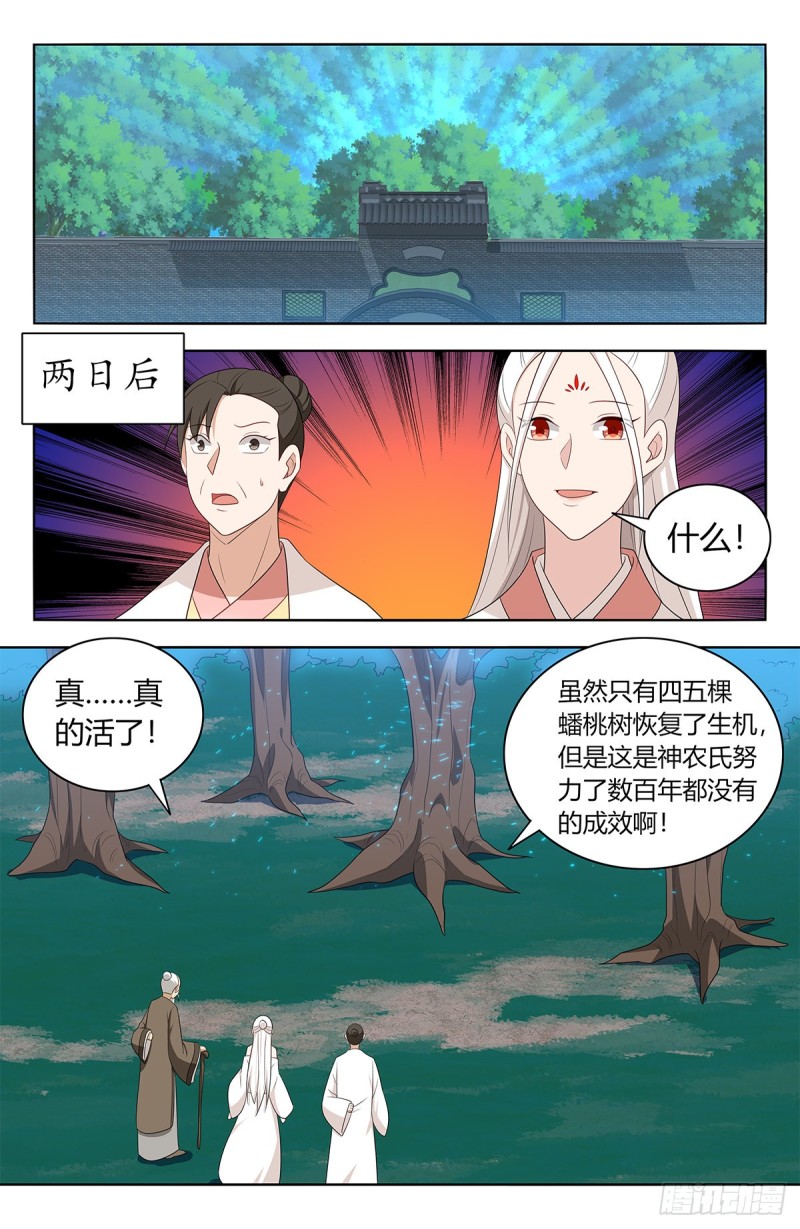 最强反套路系统为什么烂尾了漫画,437坏事传千里1图