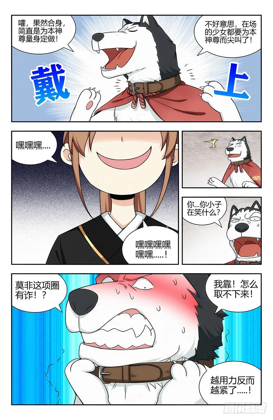 最强反套路系统未删除完整版漫画,131无敌是多么寂寞2图