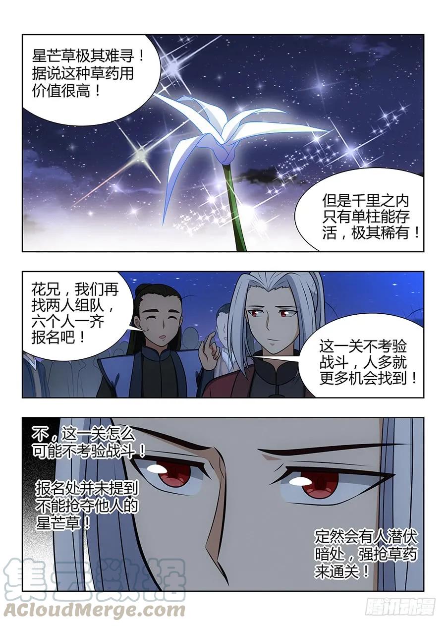 最强反套路系统第二季动漫在线观看追剧网漫画,048单人应考2图