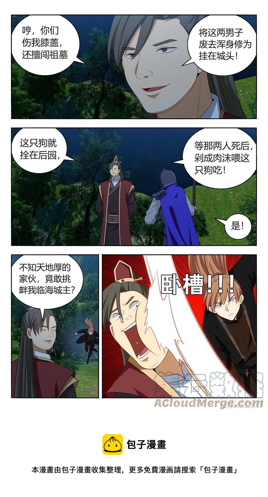 最强反套路系统笔趣阁无弹窗漫画,559镇压之魂1图