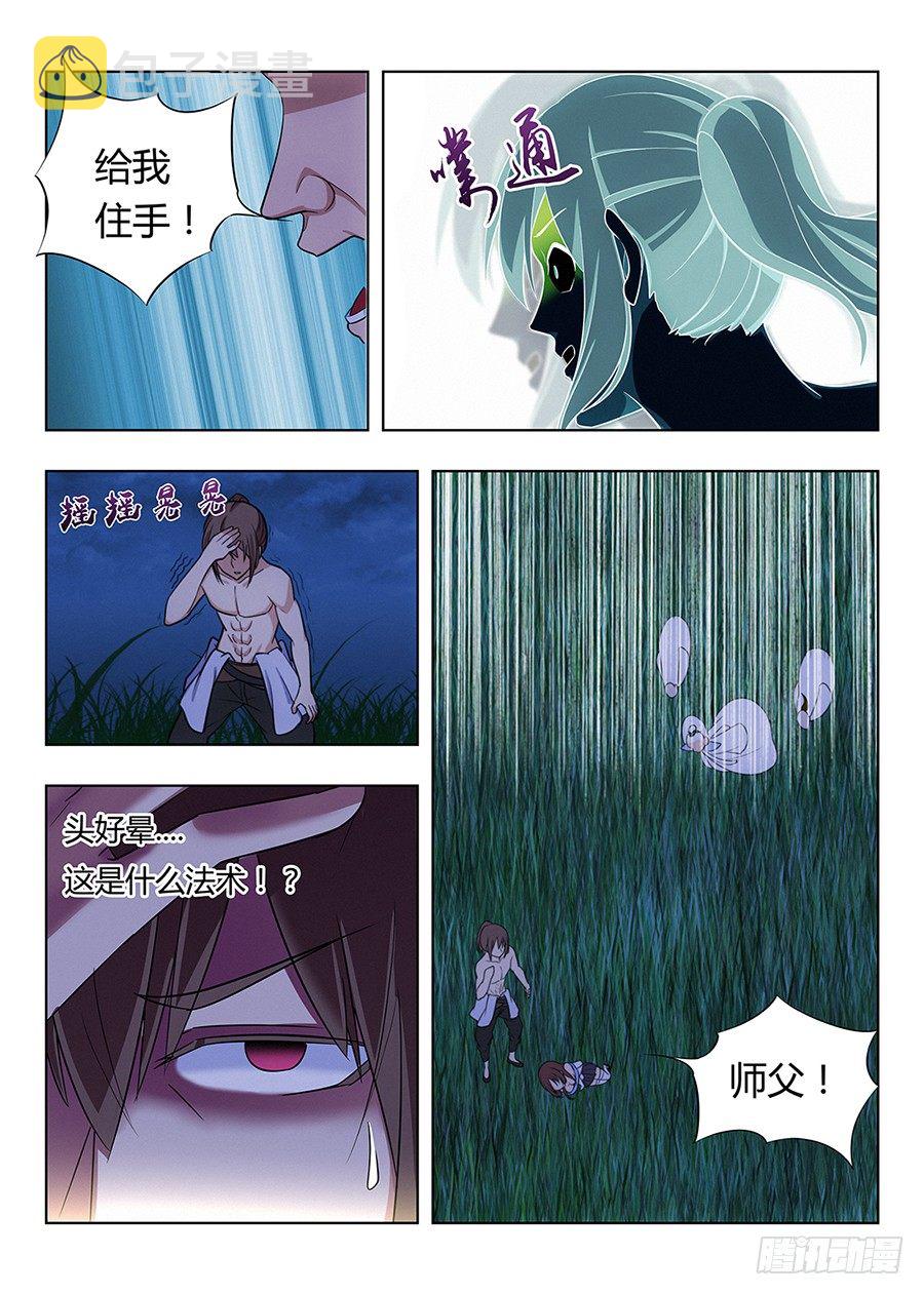 最强反套路系统女主有谁漫画,001我有系统我最吊（下）2图