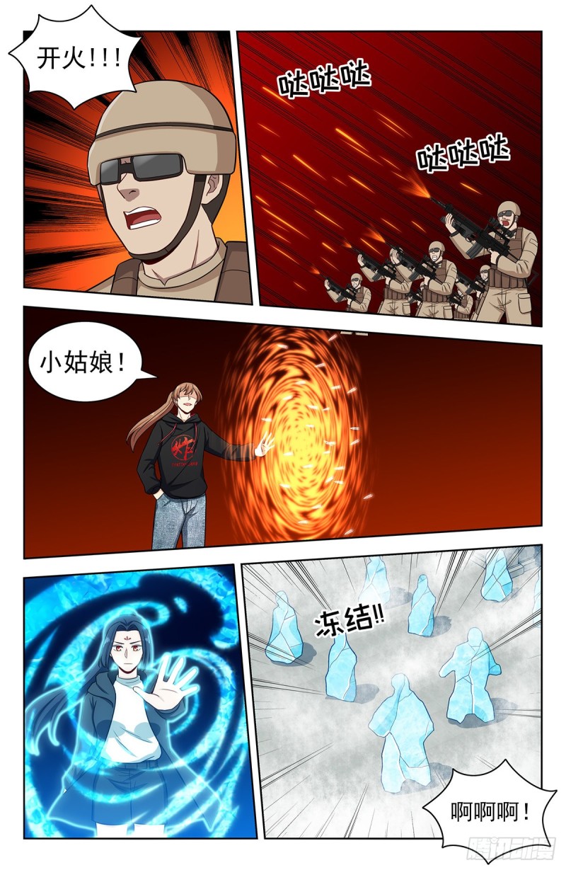 最强反套路系统免费漫画漫画,303救出菲菲！2图