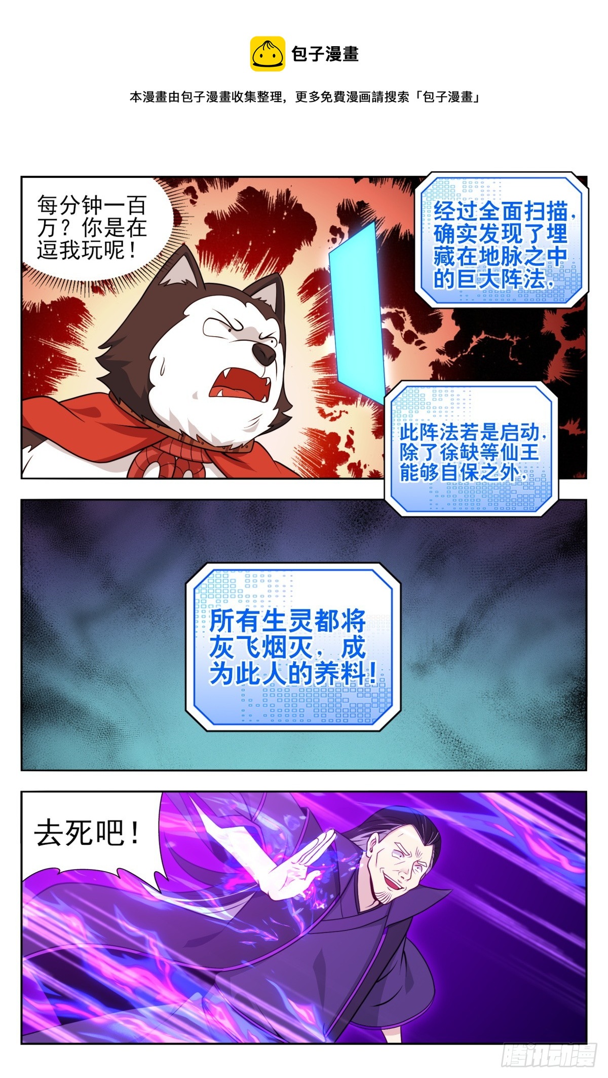 最强反套路系统漫画免费漫画,番外篇-161图