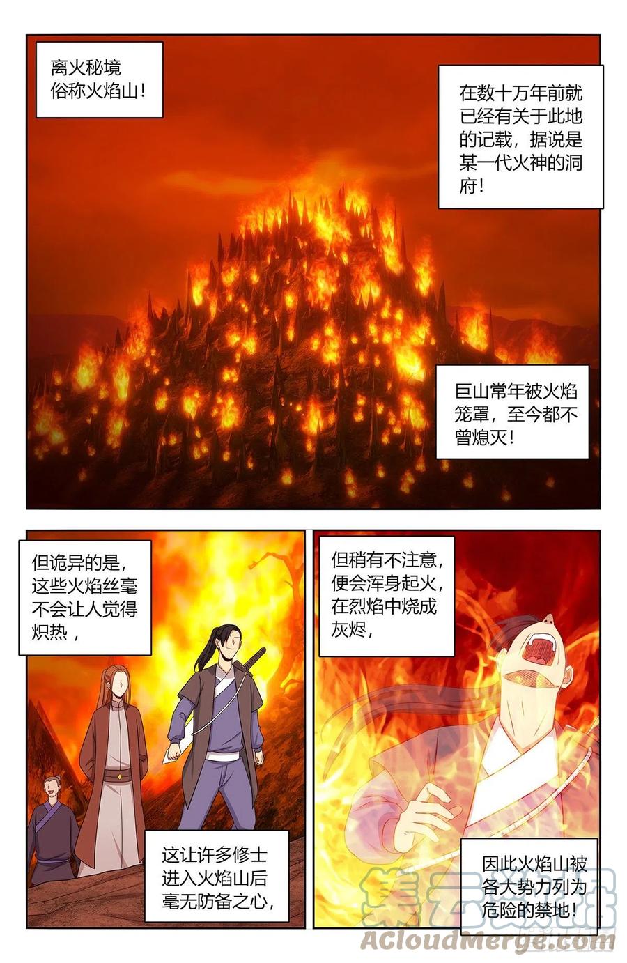 最强反套路系统漫画,459你必死！2图