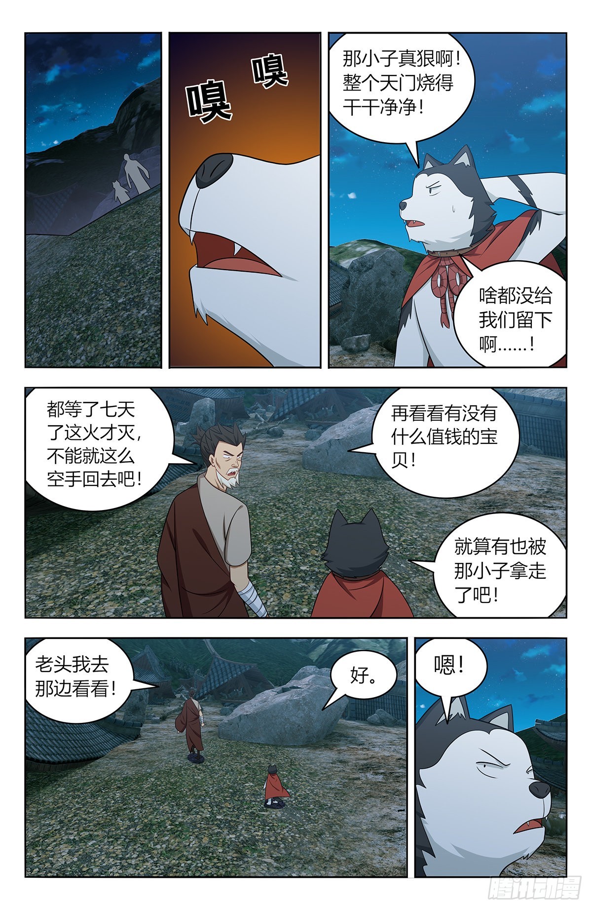 最强反套路系统漫画奇漫屋漫画,622烧尽1图