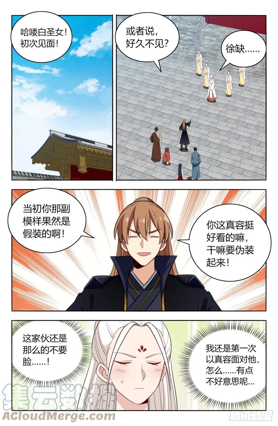 最强反套路系统炸天帮漫画,519共饮2图