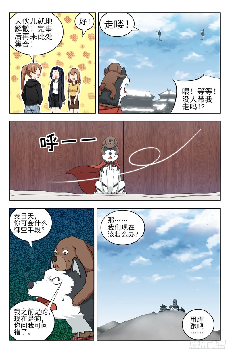 最强反套路系统最新章节无弹窗漫画,312泰日天2图