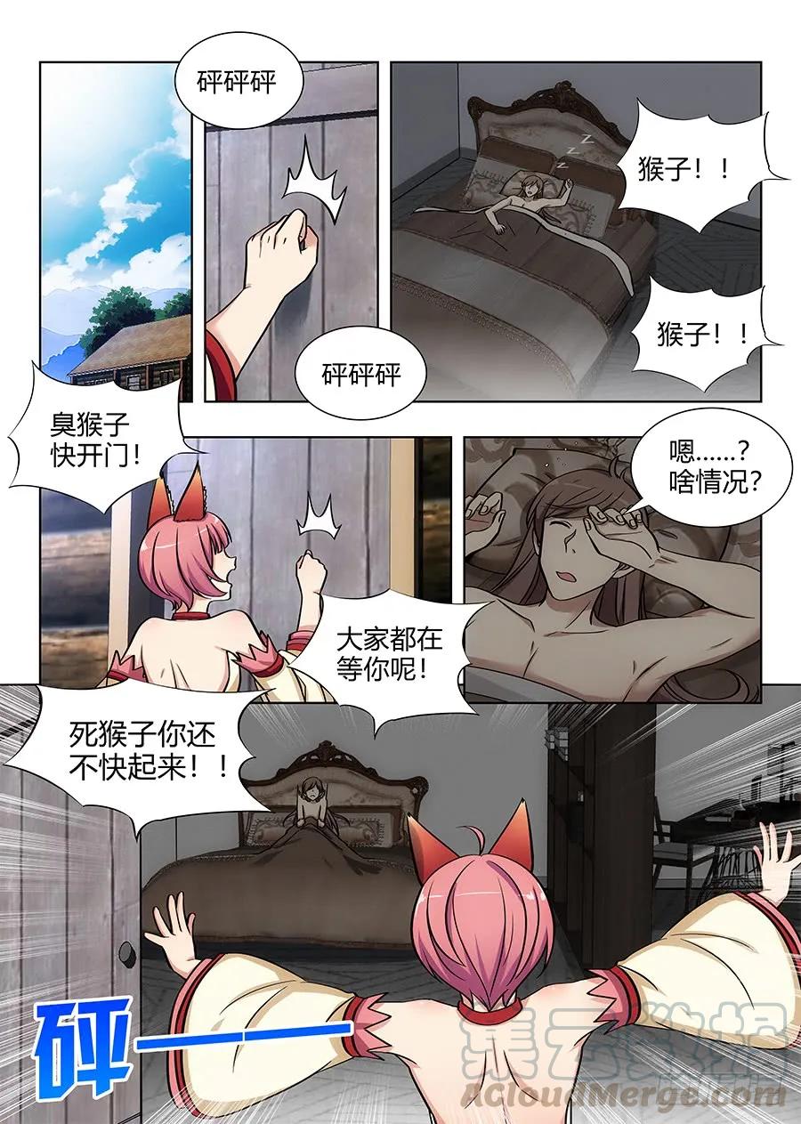 最强反套路系统动漫免费漫画,069战前整顿1图