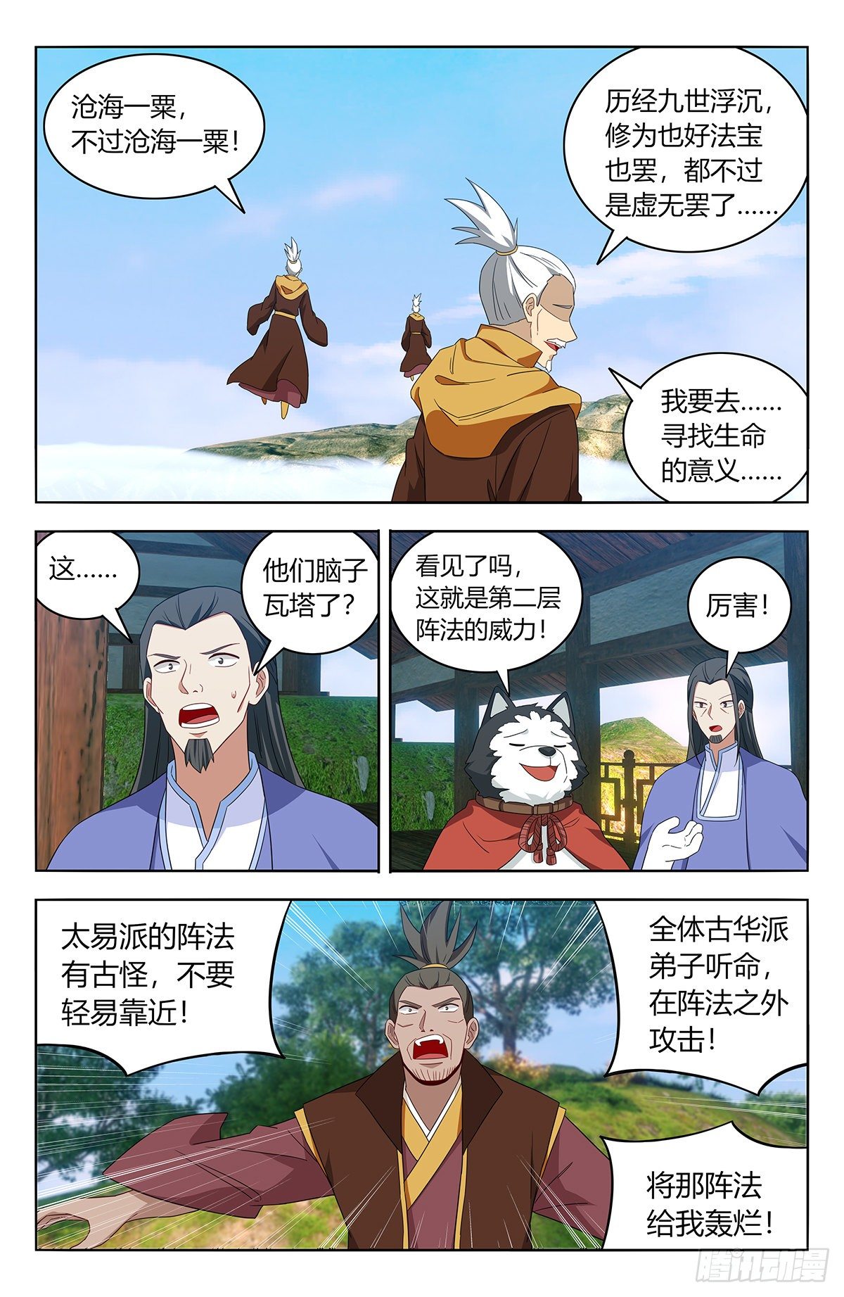 最强反套路系统漫画在线观看樱花漫画,570二狗子翻车2图