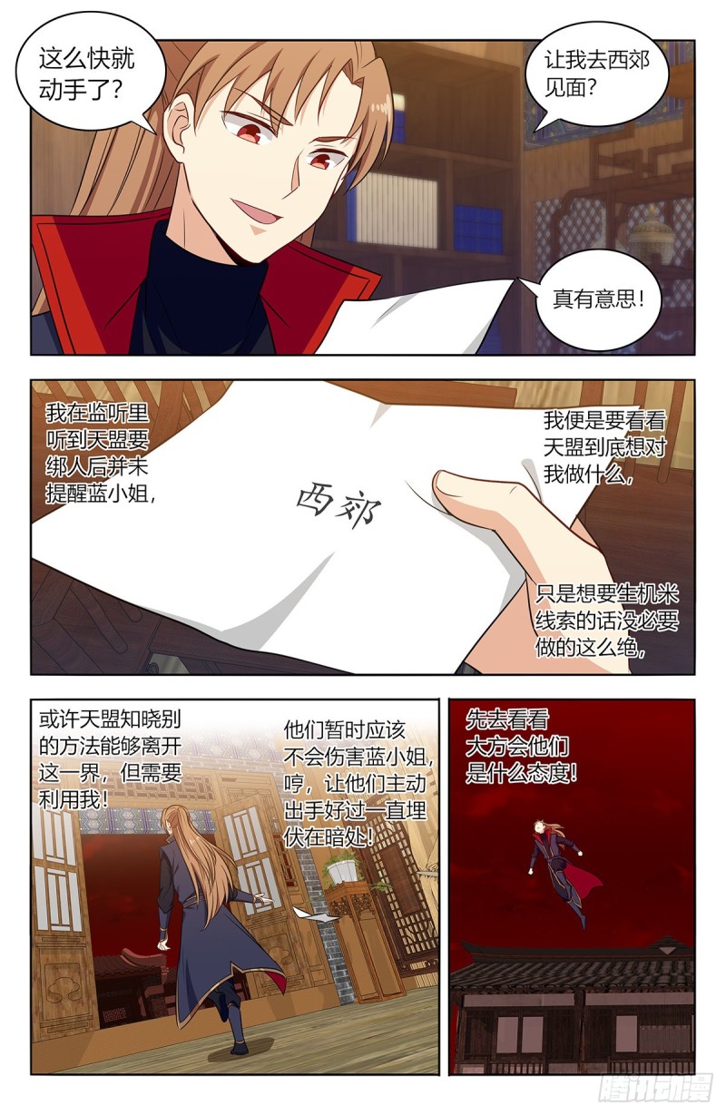 最强反套路系统女主有谁漫画,376老阴比2图