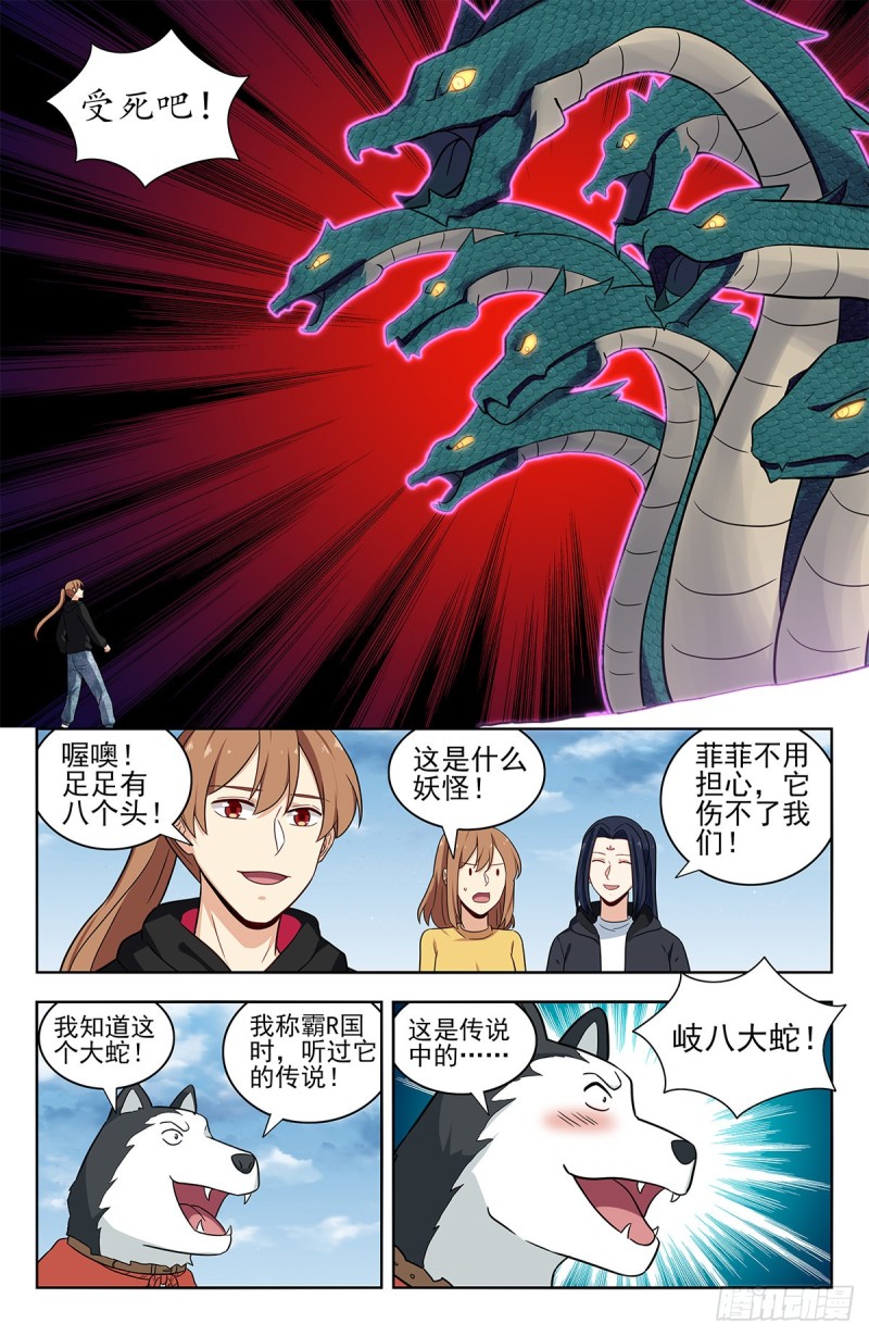 最强反套路系统漫画下拉式酷漫屋漫画,310昆仑幻境2图