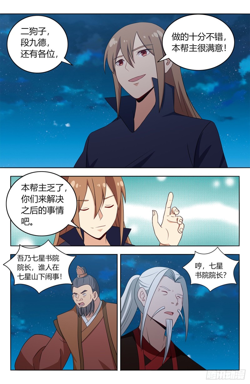 最强反套路系统第二季动漫在线观看漫画,418恐怖试炼2图