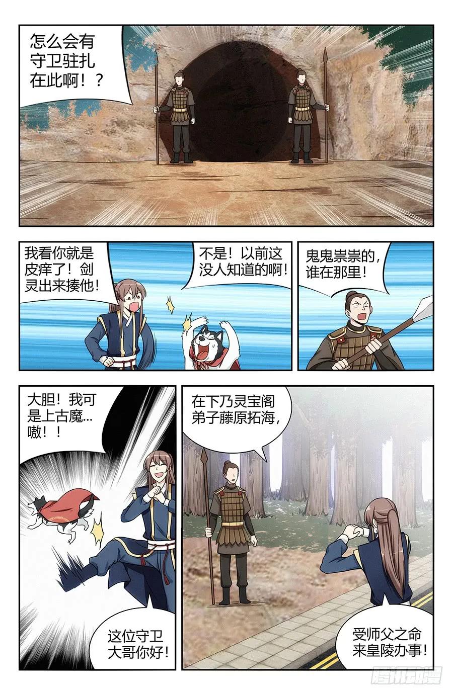 最强反套路系统漫画在线观看樱花漫画,119一击秒杀！2图